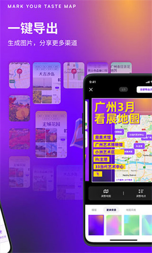 exping地图标注app下载 第2张图片