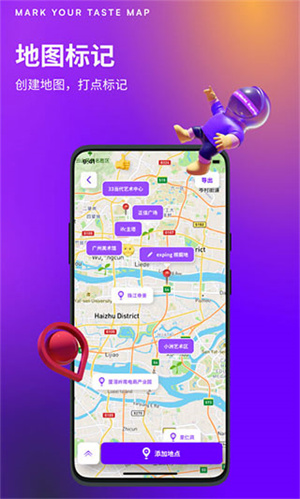 exping地图标注app下载 第1张图片