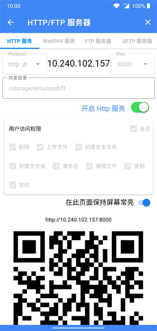 FV文件管理器app下载 第5张图片