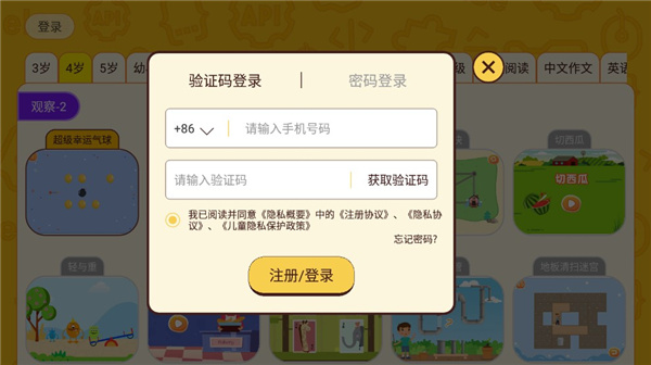 okmath数学思维app使用教程2