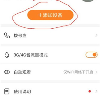 小度在家app官方最新版怎么使用2