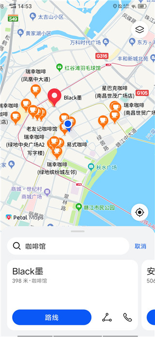 Petal出行app使用说明2