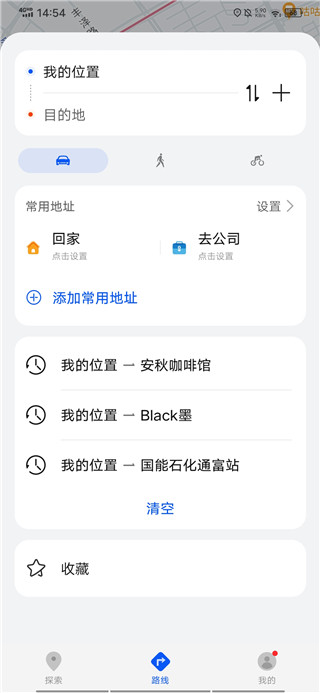 Petal出行app使用说明4