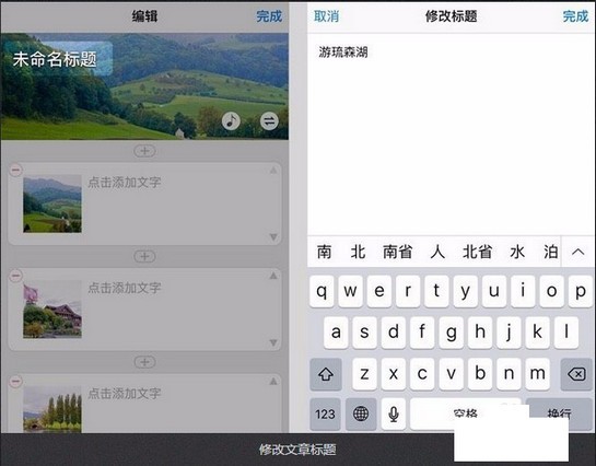 美篇app使用方法3