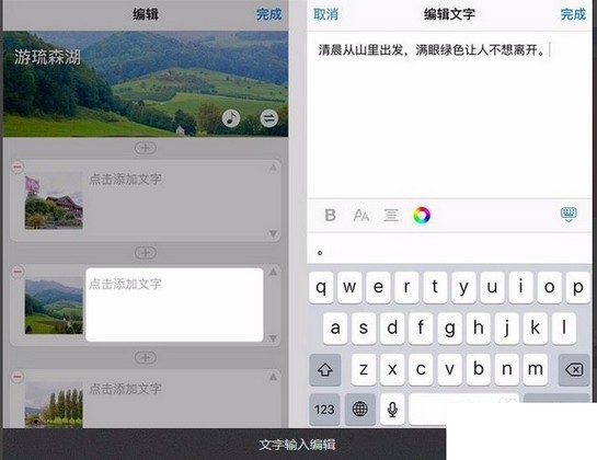 美篇app使用方法7