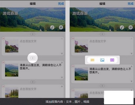 美篇app使用方法8