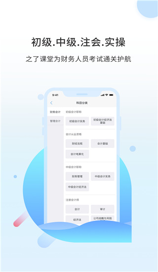 之了课堂app下载软件介绍