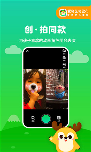 爱奇艺动画屋app下载安装 第5张图片