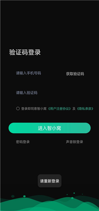 智小窝房东版怎么操作1