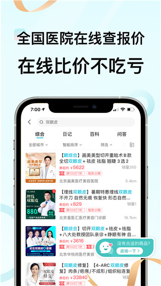 更美app软件介绍