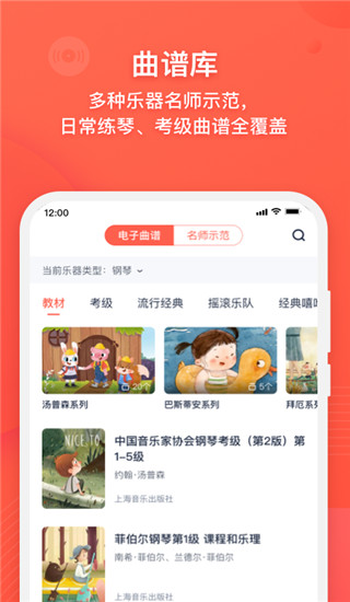 伴鱼音乐app下载软件介绍