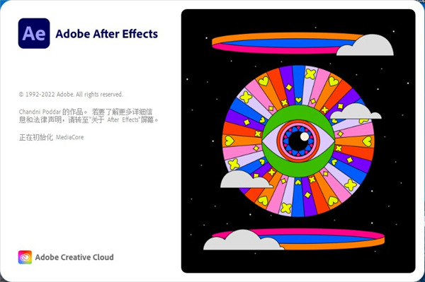 After Effects 2023中文完整版安装教程4