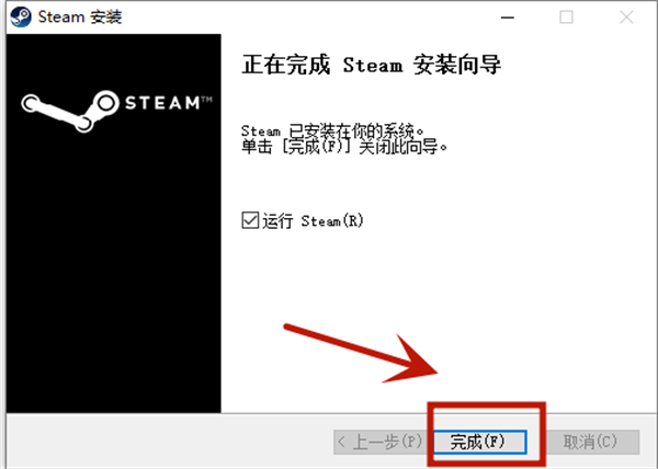 steam账号注册具体步骤5