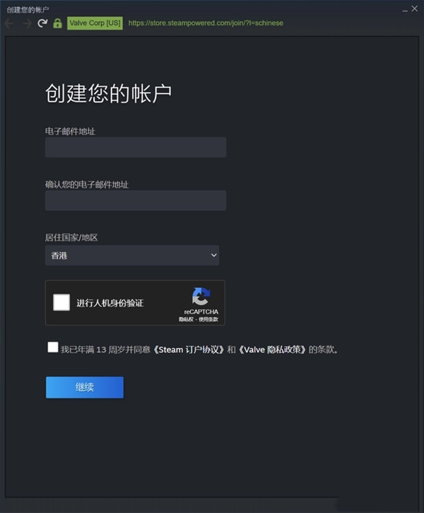 steam账号注册具体步骤7