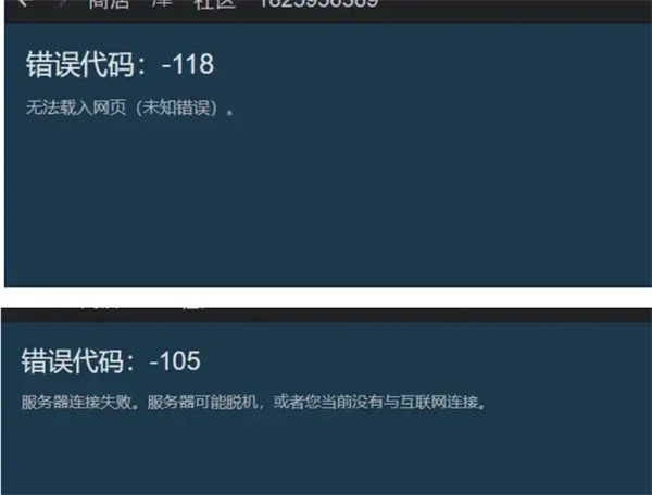 steam 商店错误代码解决方法1