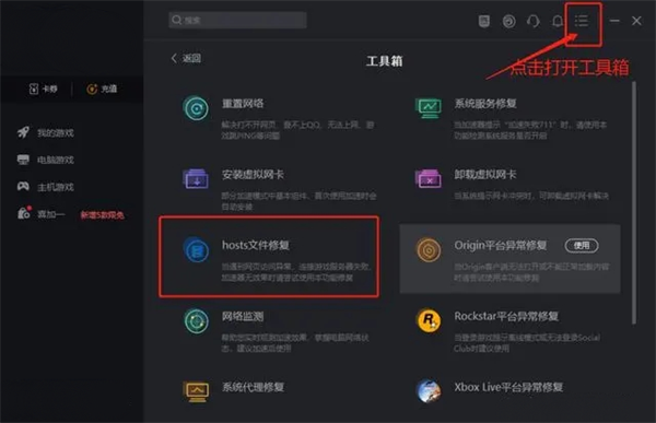 steam 商店错误代码解决方法2