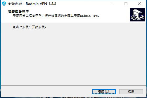 Radmin LAN最新版使用说明1
