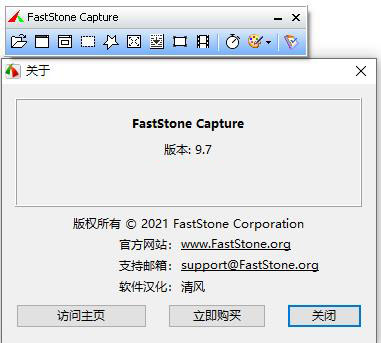 faststone capture电脑版下载 第1张图片