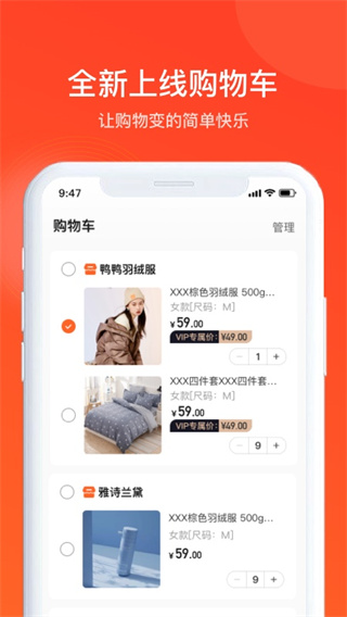 全球家精选app下载安装软件介绍