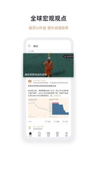 智堡app下载 第3张图片