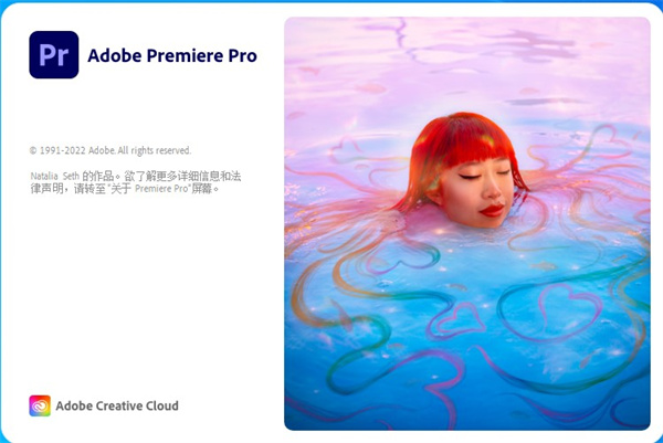 premiere pro2023免费下载安装软件介绍