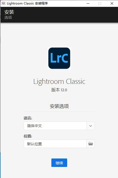 Lightroom最新版本2023安装说明2