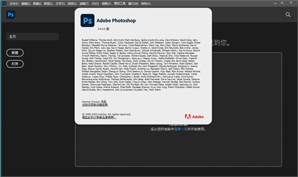 photoshop2023中文版下载软件介绍