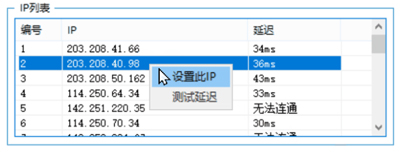 谷歌Goole翻译修复教程4