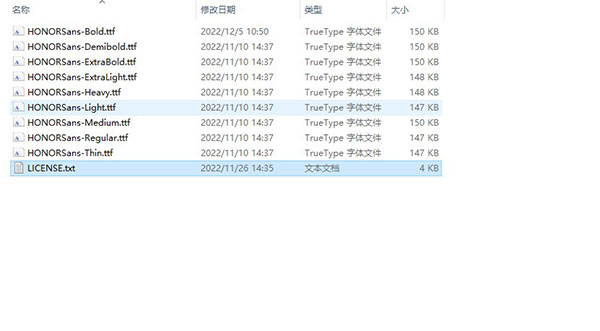 荣耀HONOR Sans字体完整版安装教程1