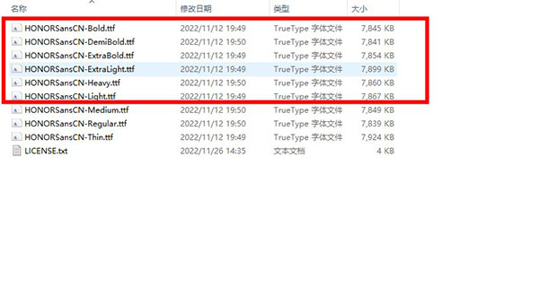 荣耀HONOR Sans字体完整版安装教程2