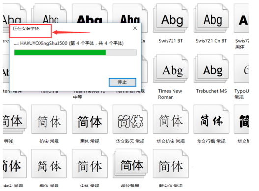 荣耀HONOR Sans字体完整版安装教程4