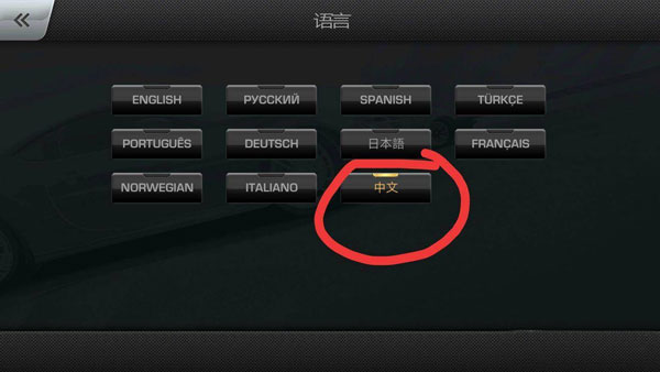 carx street中文版怎么切换中文3
