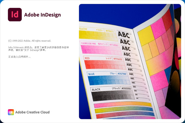 InDesign 2023最新版本下载软件介绍