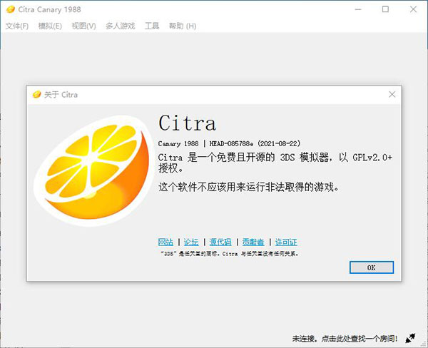 citra模拟器2023最新版下载 第1张图片