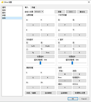 citra3ds模拟器使用教程