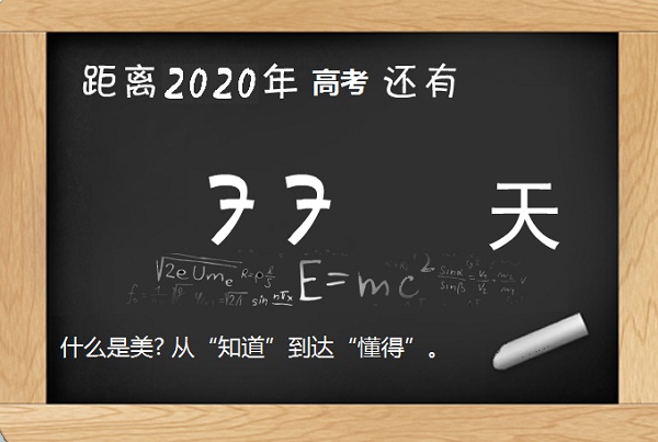 高考倒计时2023动态桌面软件介绍