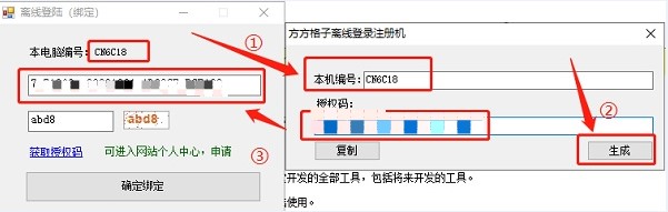 安装教程8