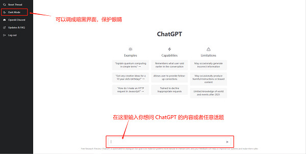 chatgpt软件电脑版使用教程1