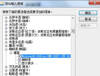 百度输入法怎么打韩文/日文