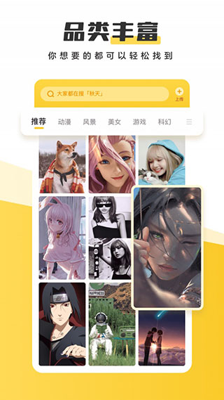 元气桌面app官方下载安装 第3张图片