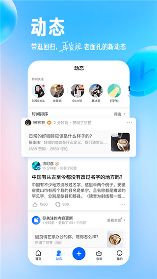 知乎高考志愿填报app下载 第3张图片