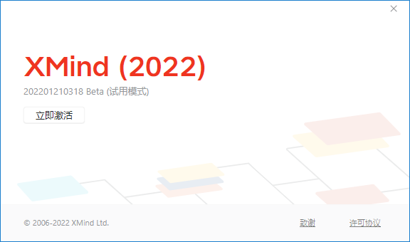 XMind2022百度云软件特点