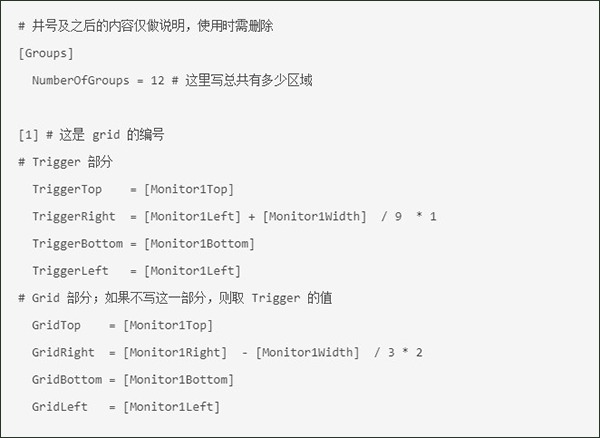 GridMove如何自定义布局？1