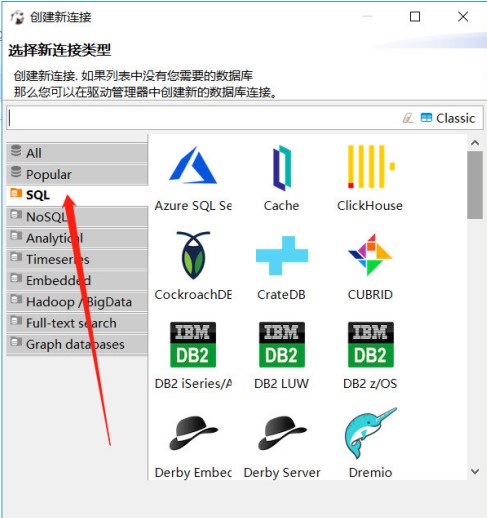 dbeaver怎么连接oracle数据库2