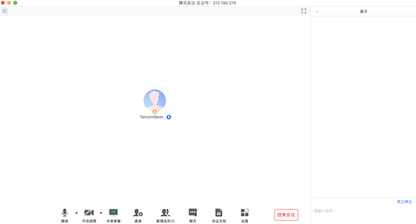 腾讯会议电脑版最新版本使用说明6