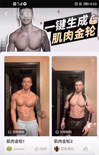 肌肉金轮制作教程3