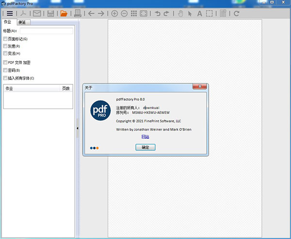 pdfFactory Pro8中文软件介绍