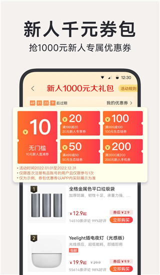 米家有品app下载 第1张图片