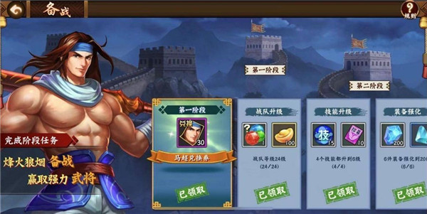 武将系统介绍6