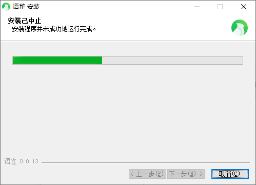 Windows安装失败